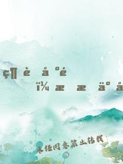 綜藝出道，我成了娛樂圈全能大佬